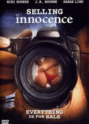 Невинность на продажу