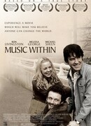 Музыка внутри