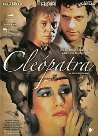 Клеопатра