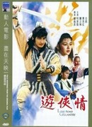 Долгая дорога к отваге