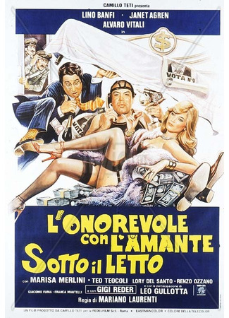 кино Достопочтенный депутат с любовницей под кроватью (L&#39;onorevole con l&#39;amante sotto il letto) 01.04.24