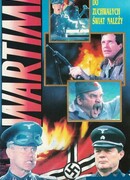 Время войны