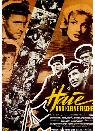 кино Акулы и мелкие рыбешки (Haie und kleine Fische) 01.04.24