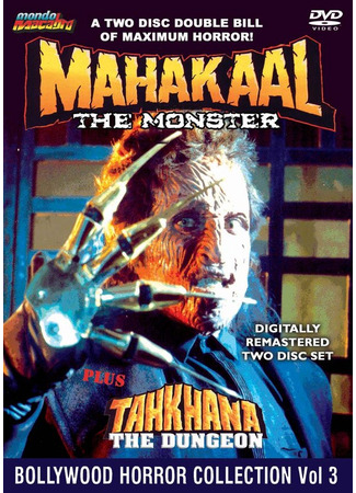 кино Махакаал (Mahakaal) 01.04.24