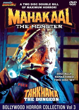 Махакаал