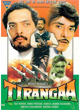 кино Tirangaa 01.04.24