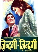 Жизнь, жизнь