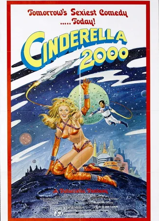 Золушка 2000