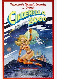 Золушка 2000