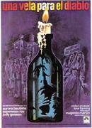 Гостиница кошмаров