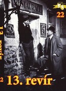 13-й участок