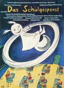 Школьный призрак