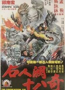 28 непобеждённых