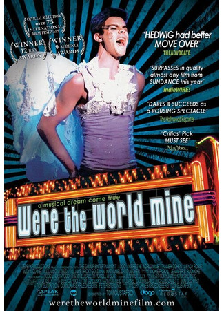 кино Если бы весь мир был моим (Were the World Mine) 01.04.24