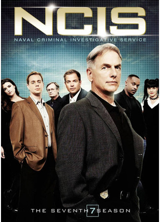 кино Морская полиция: Спецотдел (NCIS: Naval Criminal Investigative Service) 01.04.24