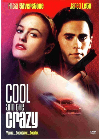 кино Крутые и чокнутые (Cool and the Crazy) 01.04.24