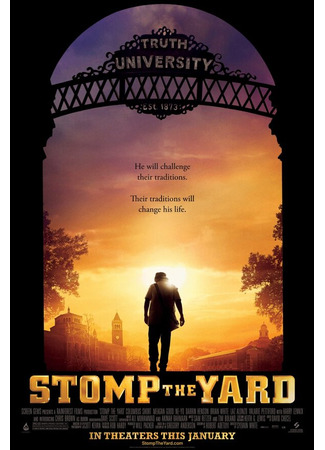кино Братство танца (Stomp the Yard) 01.04.24