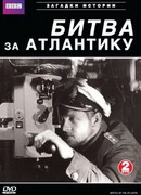 BBC: Битва за Атлантику сезон 1