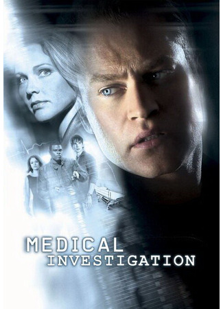 кино Медицинское расследование (Medical Investigation) 01.04.24