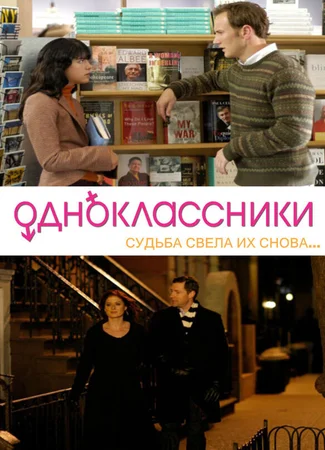 Одноклассники