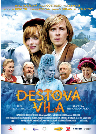 кино Душа как красная икра (Dešťová víla) 01.04.24