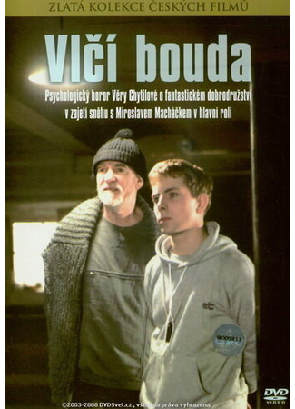 кино Турбаза «Волчья» (Vlci bouda) 01.04.24