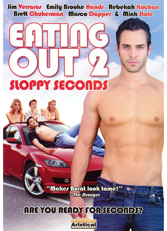 кино Угрызения 2: В(л)ажные моменты (Eating Out 2: Sloppy Seconds) 01.04.24