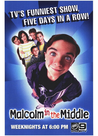кино Малкольм в центре внимания (Malcolm in the Middle) 01.04.24