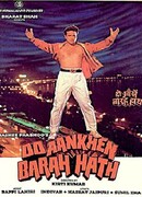 Между двух огней