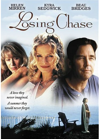 кино Теряя Чейз (Losing Chase) 01.04.24