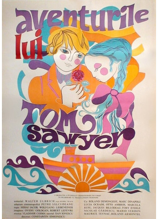 кино Приключения Тома Сойера (Les Aventures de Tom Sawyer) 01.04.24