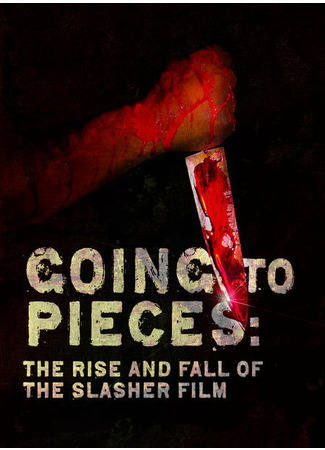 кино На куски: Рассвет и закат слэшеров (Going to Pieces: The Rise and Fall of the Slasher Film) 01.04.24