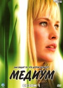 Медиум сезон 6
