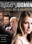 Таинственная женщина: Песнь об убийстве