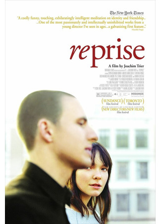 кино Реприза (Reprise) 01.04.24