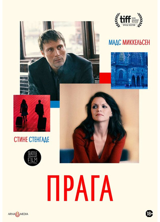 кино Прага (Prag) 01.04.24