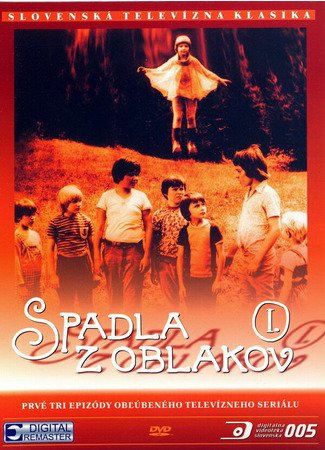 кино Приключения в каникулы (Spadla z oblakov) 01.04.24