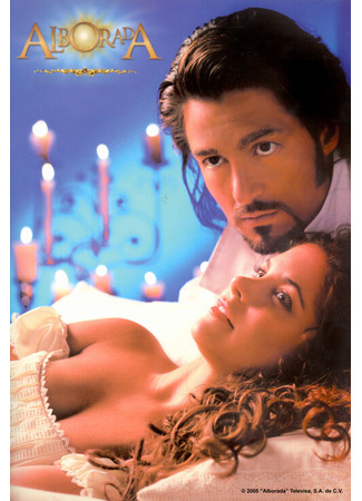 кино Рассвет (Alborada) 01.04.24