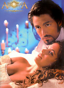 Рассвет сезон 1