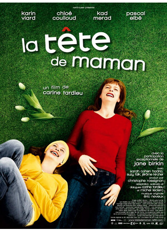 кино Голова матери (La tête de maman) 01.04.24