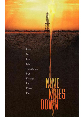 кино Ужас на глубине 9 миль (Nine Miles Down) 01.04.24