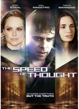 кино Скорость мысли (The Speed of Thought) 01.04.24
