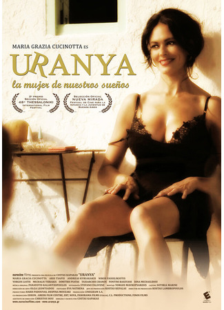 кино Урания (Uranya) 01.04.24