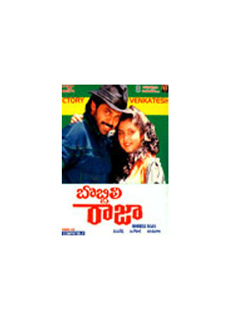 кино Bobbili Raja 01.04.24