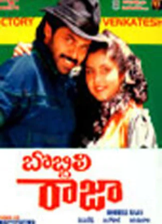 Bobbili Raja