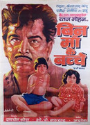 Дети без матери