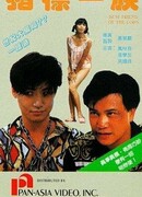 Лучший друг полицейских