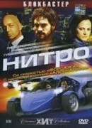Нитро