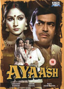 Беззаботный