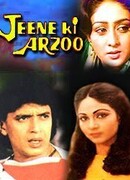 Жажда жизни